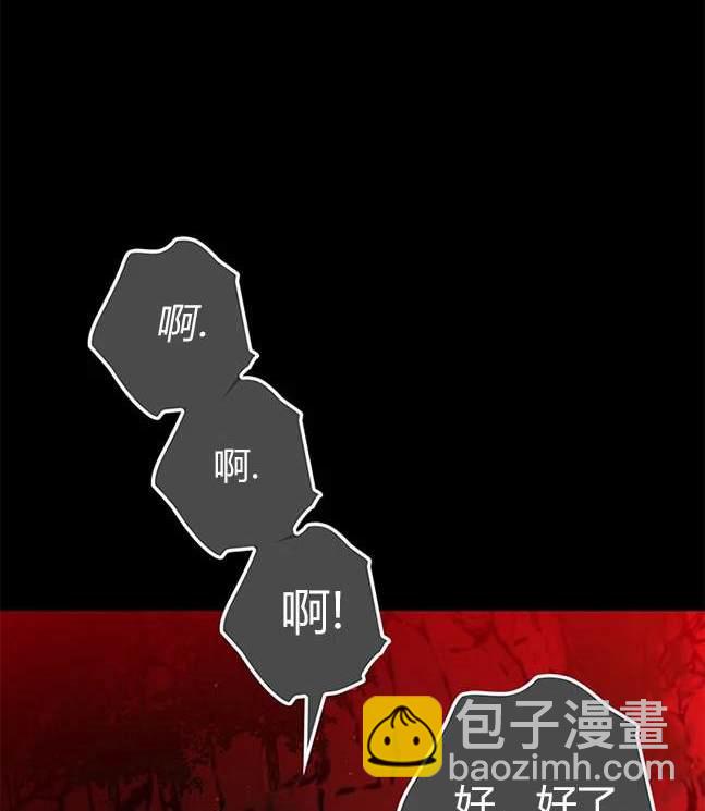 《米德乌特》第30话 第30页