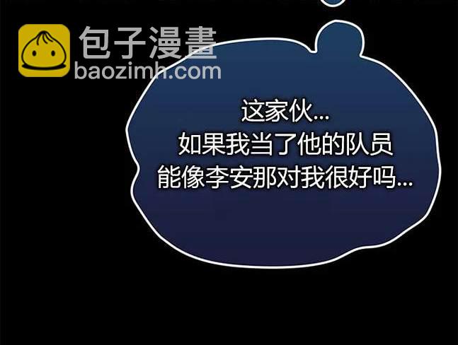 《米德乌特》第30话 第33页