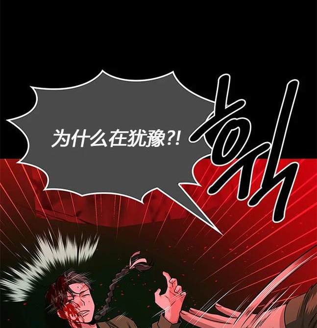 《米德乌特》第30话 第35页