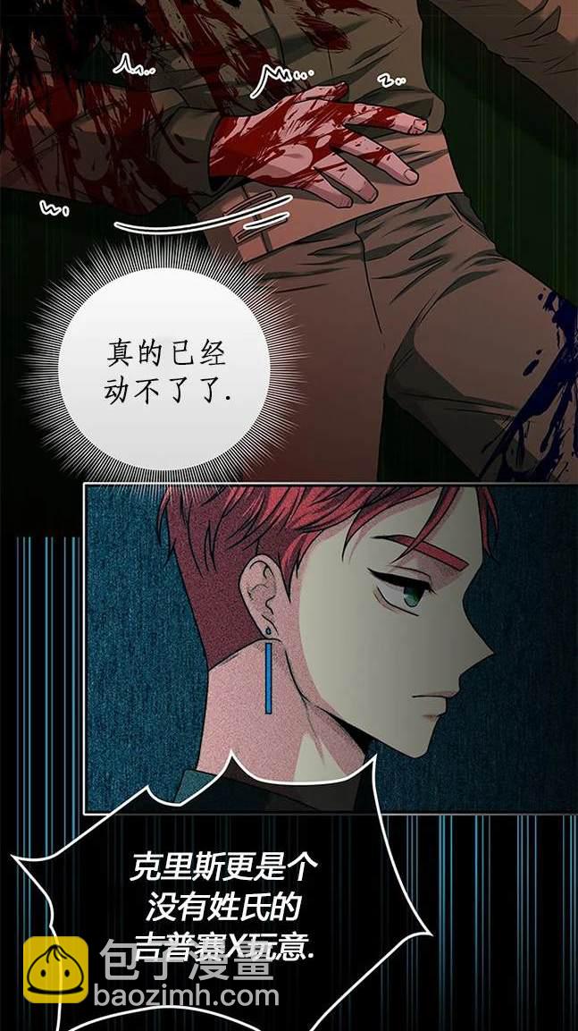 《米德乌特》第30话 第39页