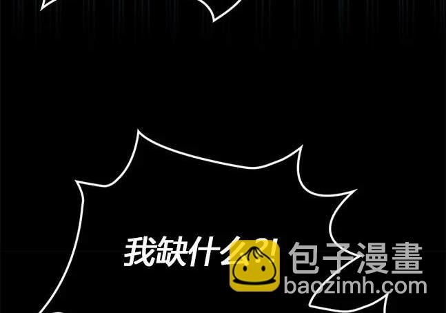 《米德乌特》第30话 第40页