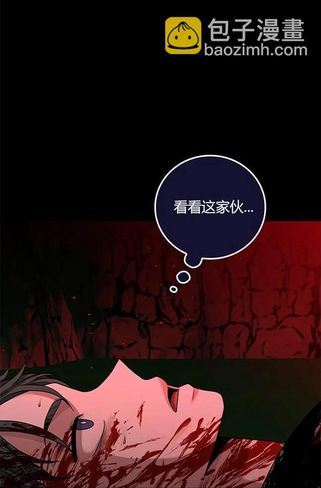 《米德乌特》第30话 第46页