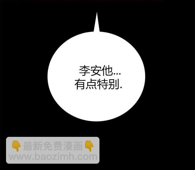 《米德乌特》第30话 第47页