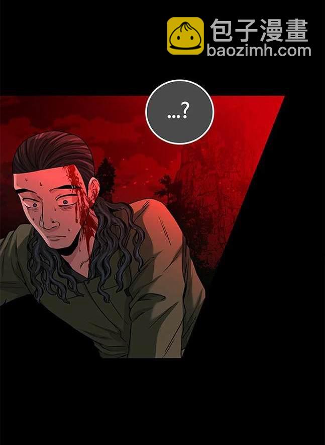 《米德乌特》第30话 第48页