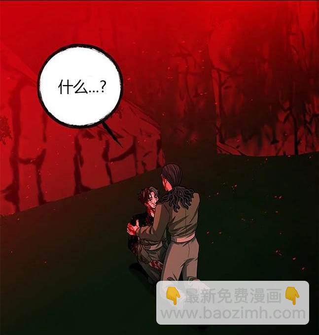 《米德乌特》第30话 第4页