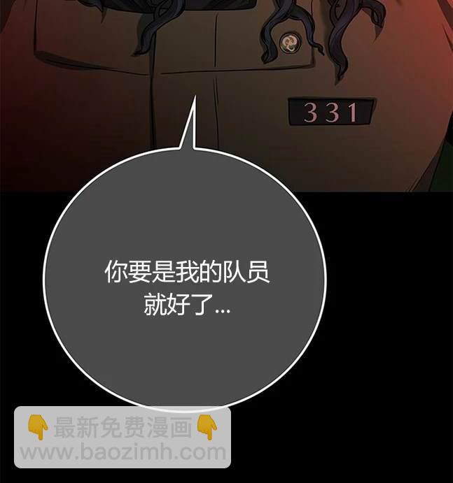 《米德乌特》第30话 第7页