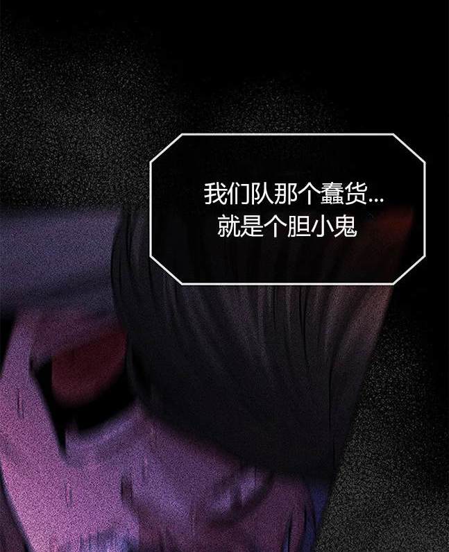 《米德乌特》第30话 第8页