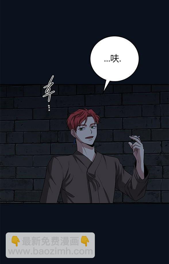 《米德乌特》第35话 第12页