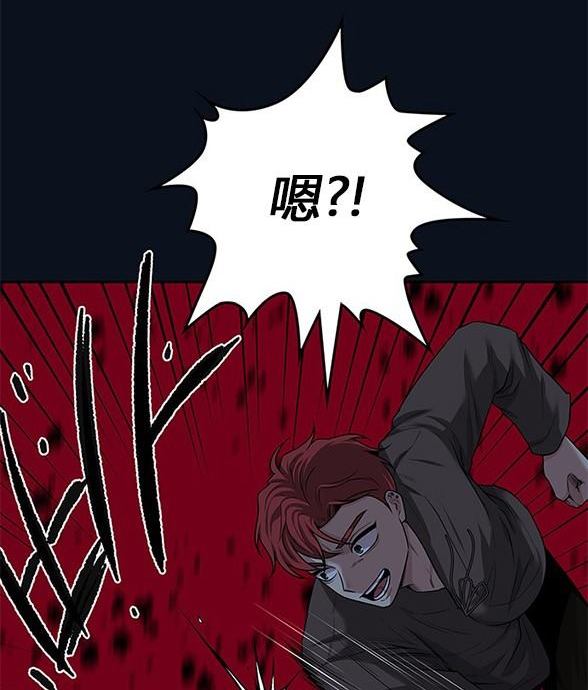 《米德乌特》第35话 第16页