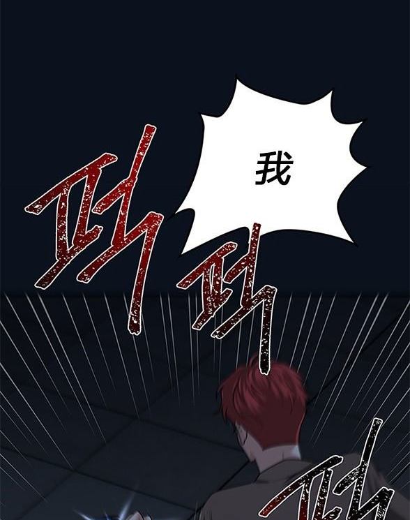 《米德乌特》第35话 第20页
