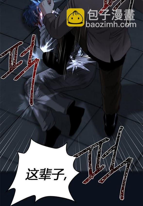 《米德乌特》第35话 第21页