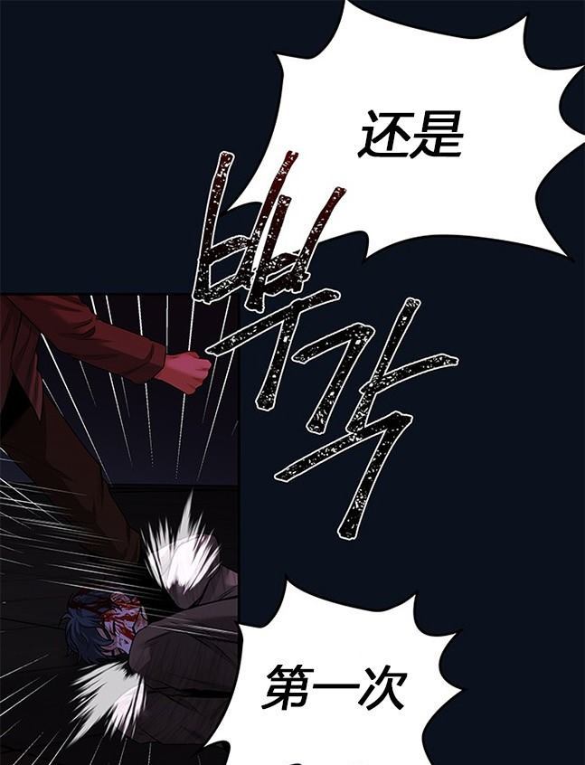 《米德乌特》第35话 第23页