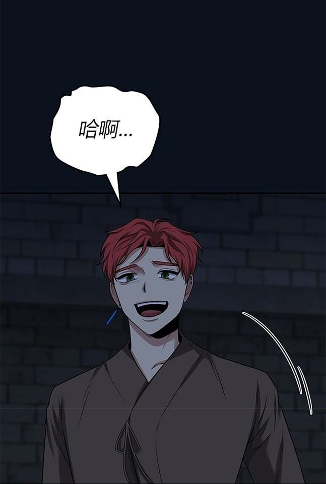 《米德乌特》第35话 第28页