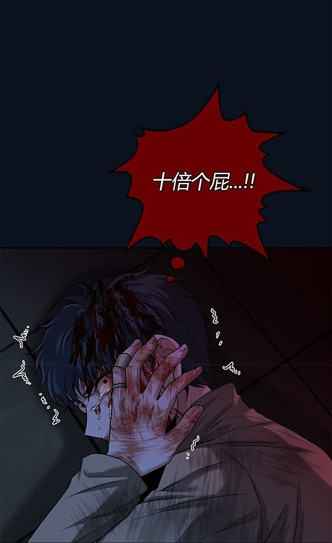 《米德乌特》第35话 第30页