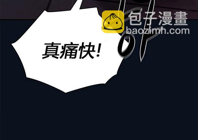 《米德乌特》第35话 第34页