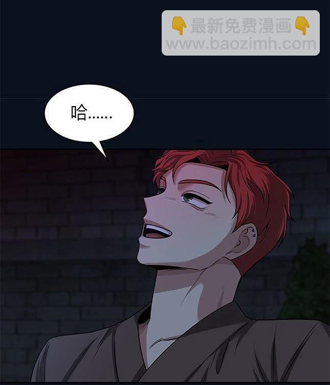 《米德乌特》第35话 第35页