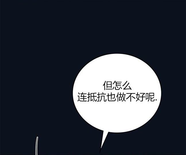 《米德乌特》第35话 第36页
