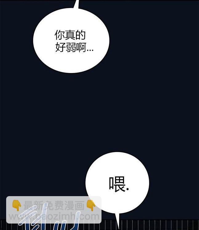 《米德乌特》第35话 第38页