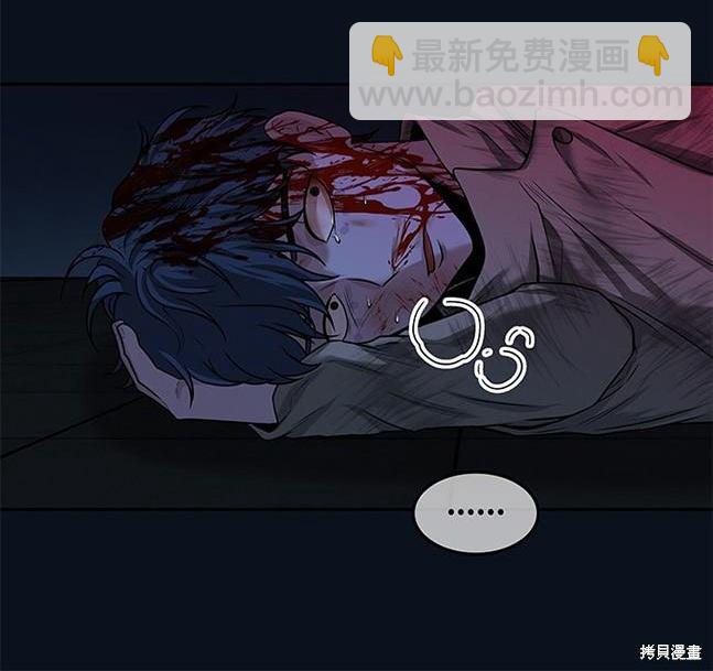 《米德乌特》第35话 第43页