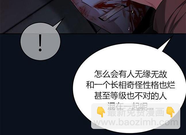《米德乌特》第35话 第46页