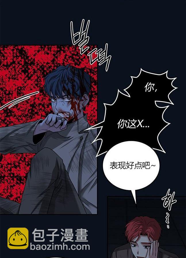 《米德乌特》第35话 第47页