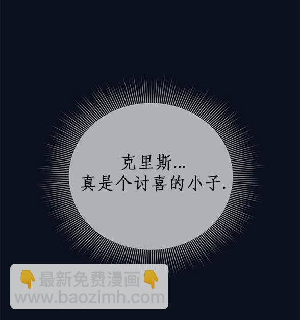 《米德乌特》第35话 第4页