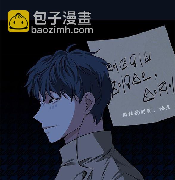 《米德乌特》第35话 第5页