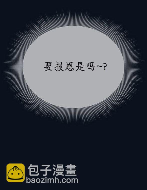 《米德乌特》第35话 第8页