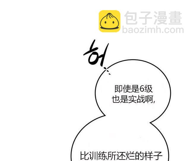 《米德乌特》第36话 第12页
