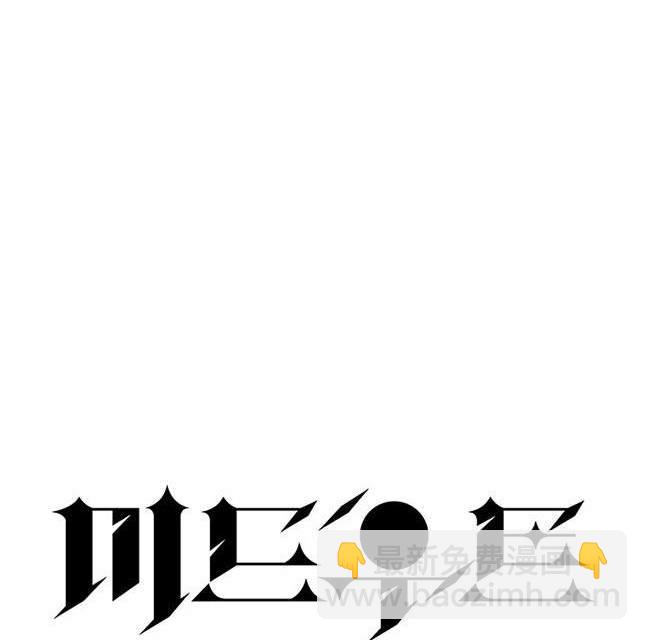 《米德乌特》第36话 第15页