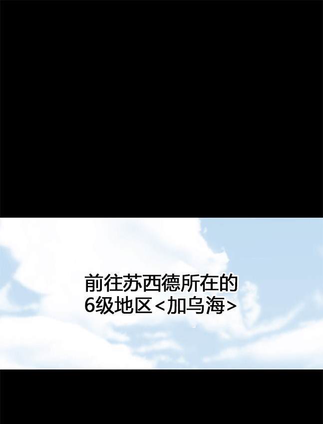 《米德乌特》第36话 第1页
