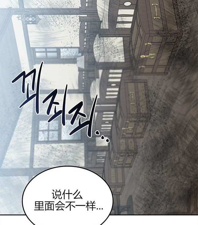 《米德乌特》第36话 第23页