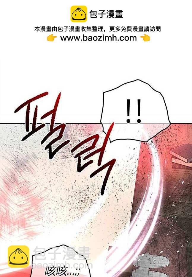 《米德乌特》第36话 第27页