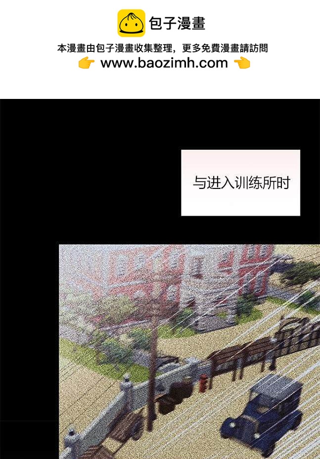 《米德乌特》第36话 第2页
