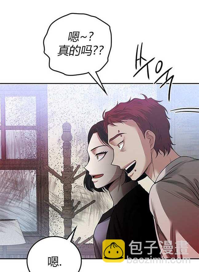 《米德乌特》第36话 第34页