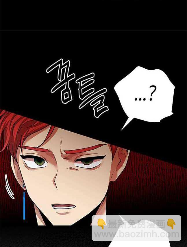 《米德乌特》第36话 第38页