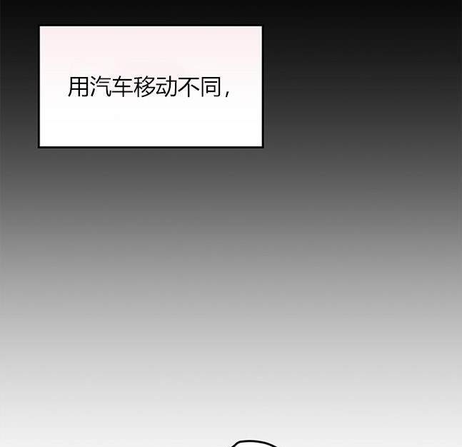 《米德乌特》第36话 第3页