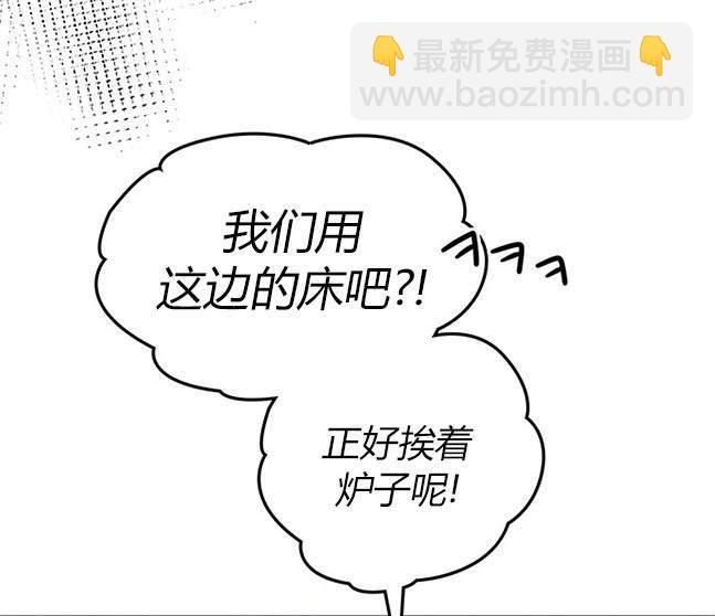 《米德乌特》第36话 第40页