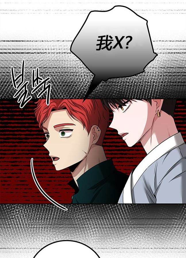 《米德乌特》第36话 第43页
