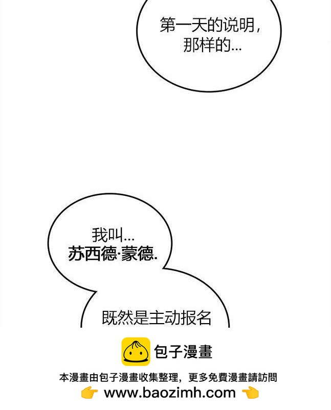 《米德乌特》第36话 第50页