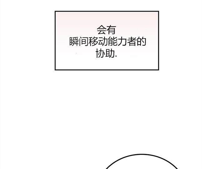 《米德乌特》第36话 第5页