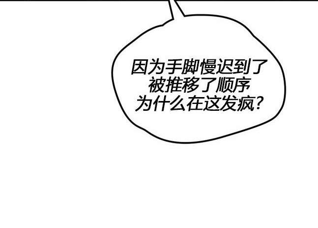 《米德乌特》第37话 第15页