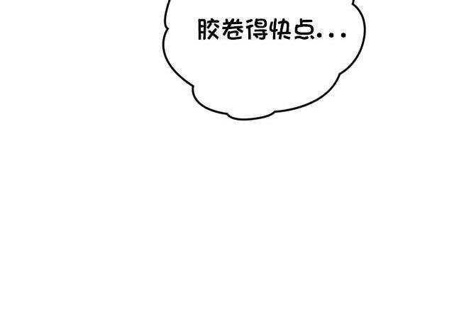 《米德乌特》第37话 第20页