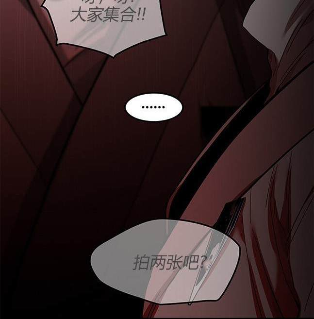 《米德乌特》第37话 第28页