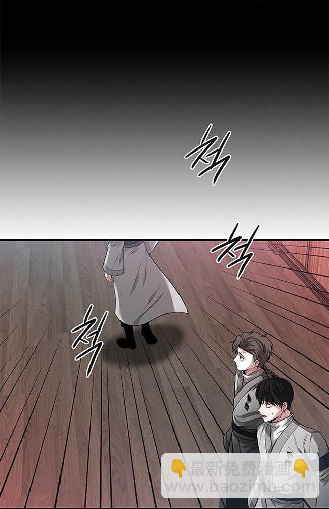 《米德乌特》第37话 第29页
