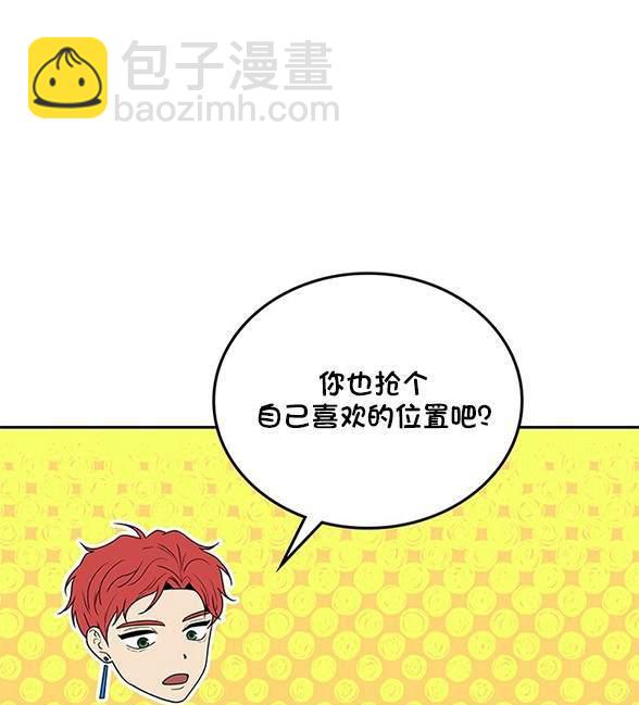 《米德乌特》第37话 第45页