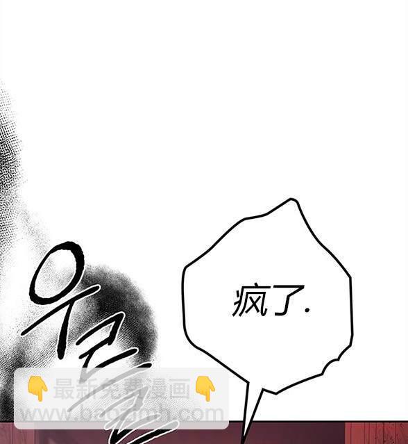 《米德乌特》第37话 第48页