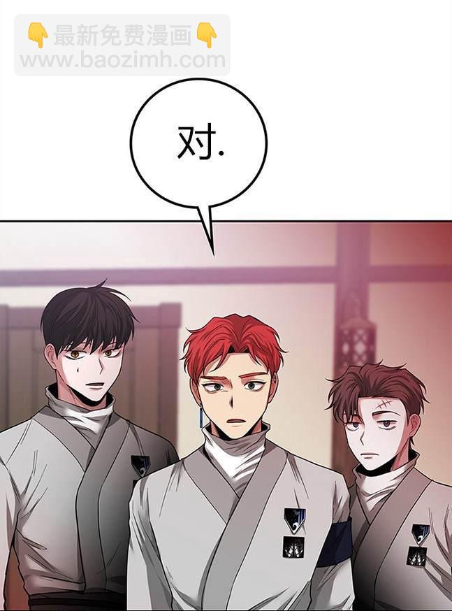 《米德乌特》第37话 第7页