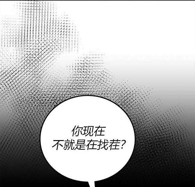 《米德乌特》第37话 第8页
