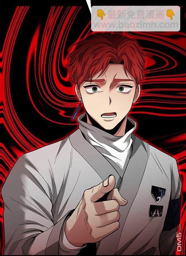 《米德乌特》第37话 第9页